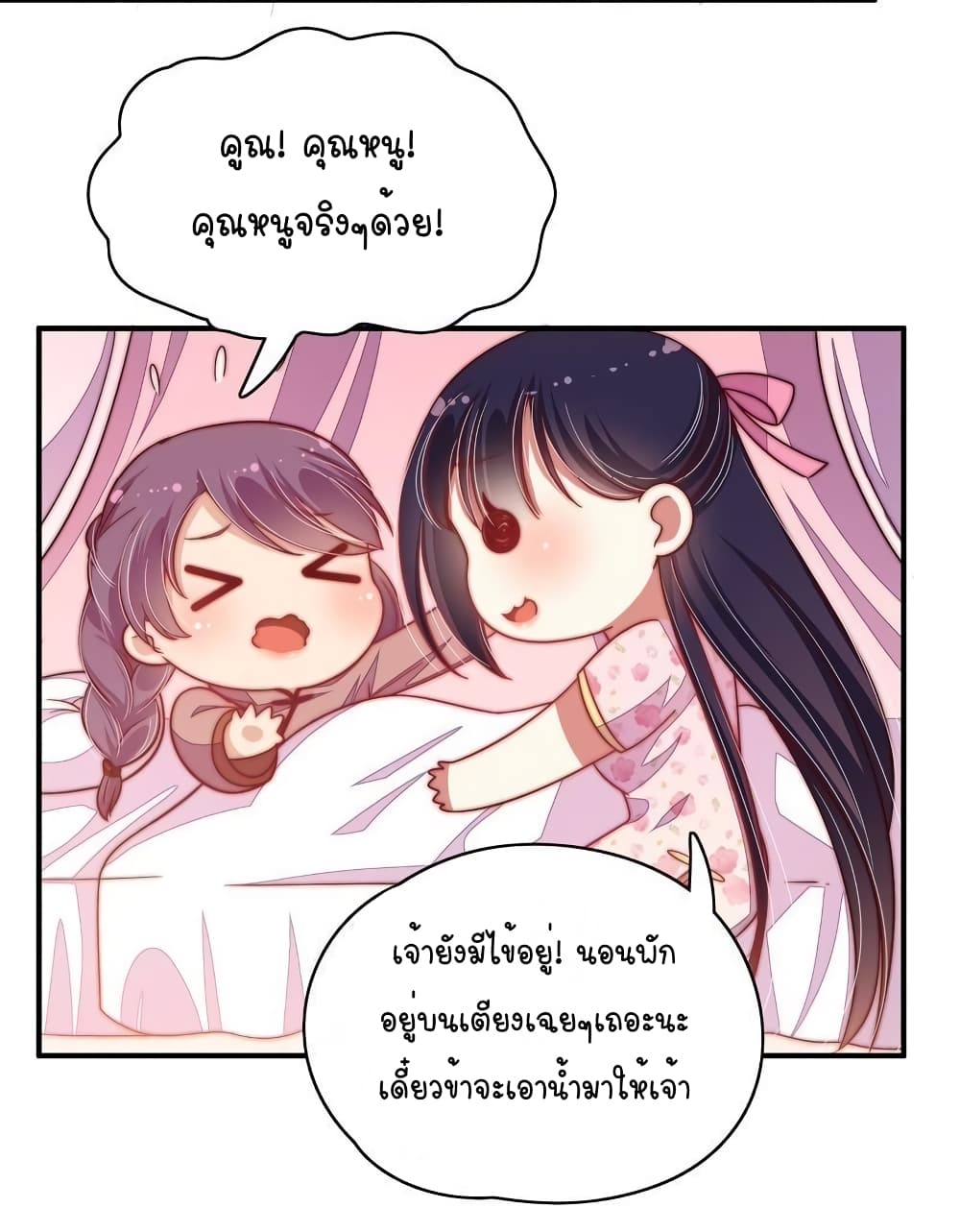Marshal Is Jealous Everyday page 16