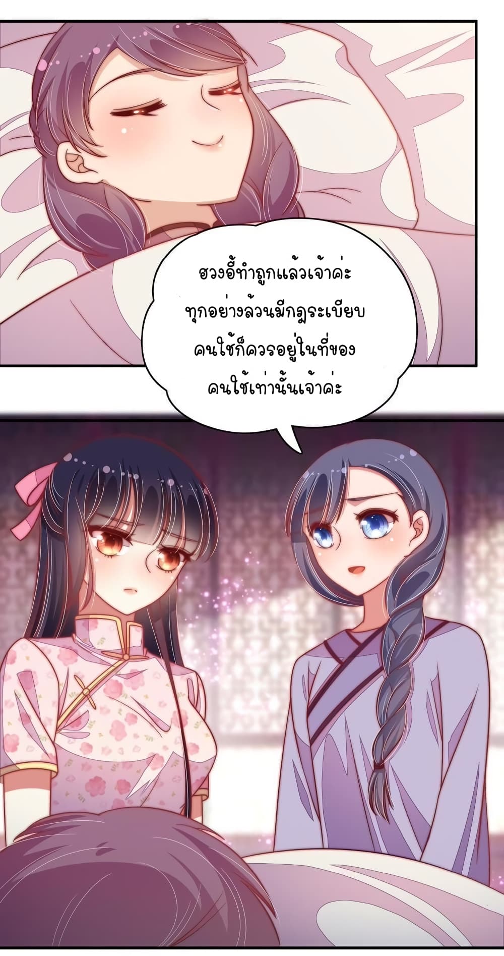 Marshal Is Jealous Everyday page 5