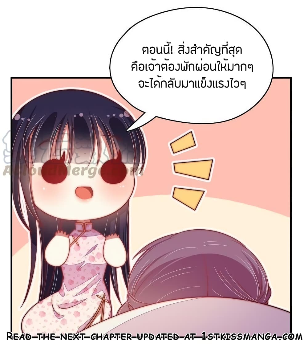 Marshal Is Jealous Everyday page 12