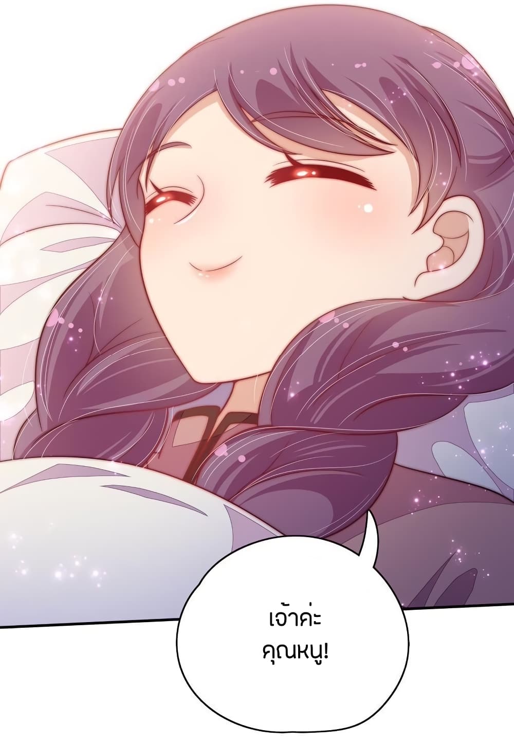 Marshal Is Jealous Everyday page 13