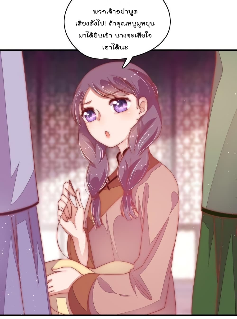 Marshal Is Jealous Everyday page 7