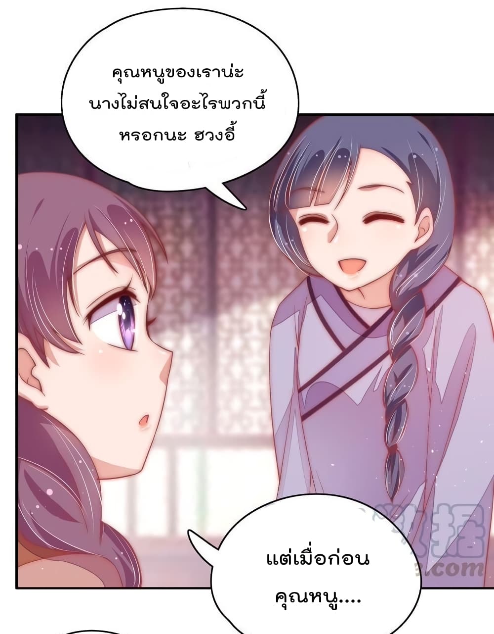 Marshal Is Jealous Everyday page 8