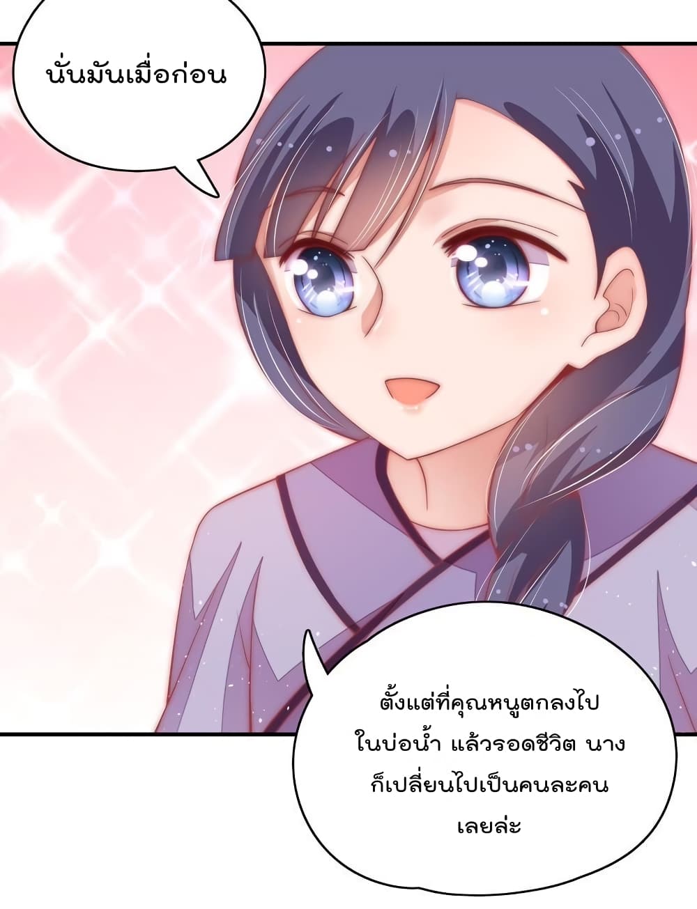 Marshal Is Jealous Everyday page 9