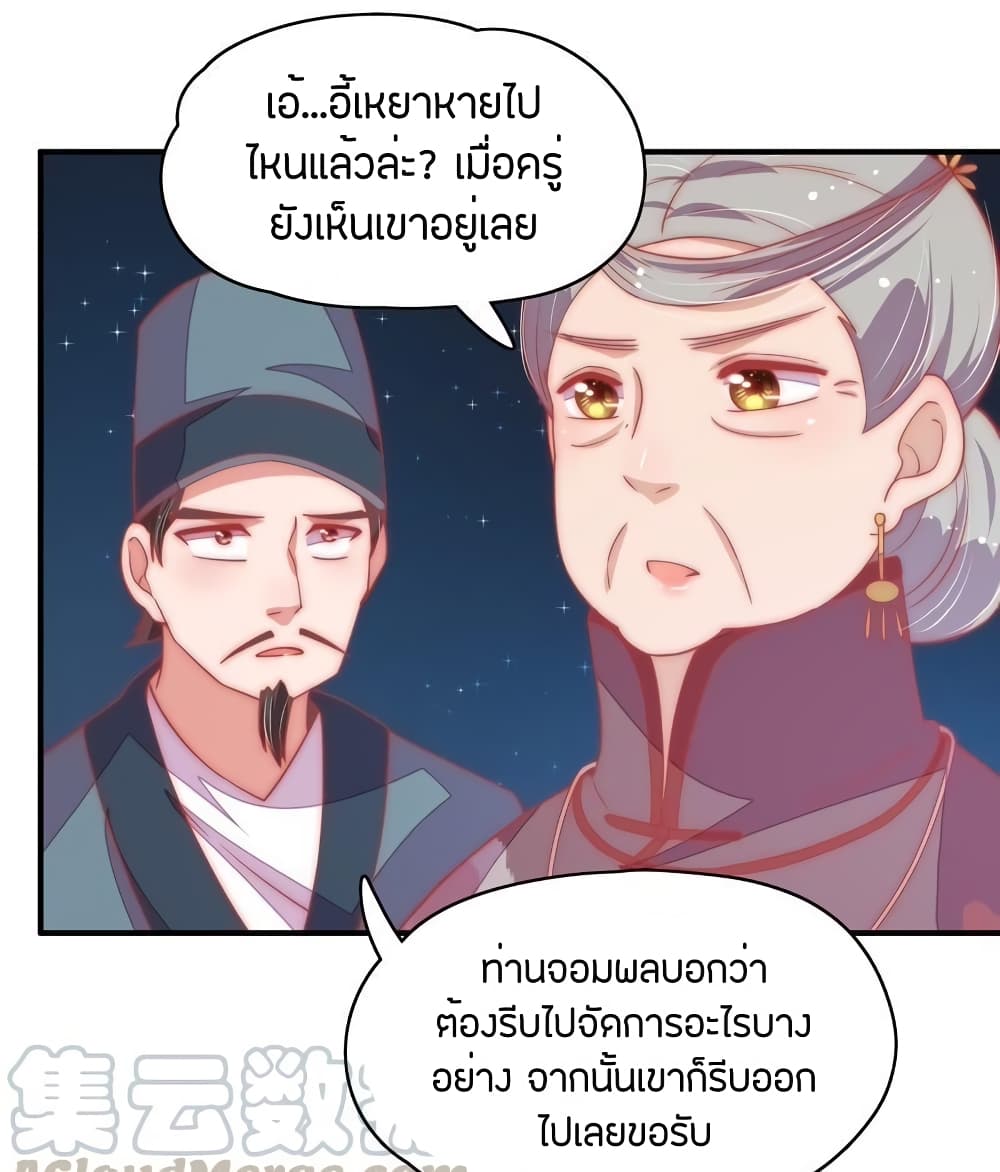 Marshal Is Jealous Everyday page 9