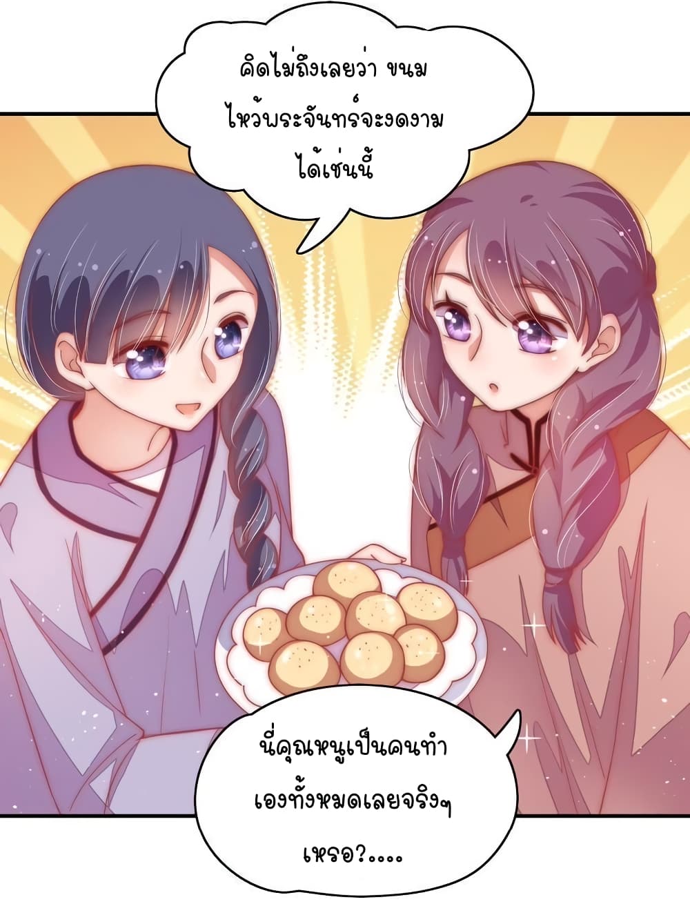 Marshal Is Jealous Everyday page 11