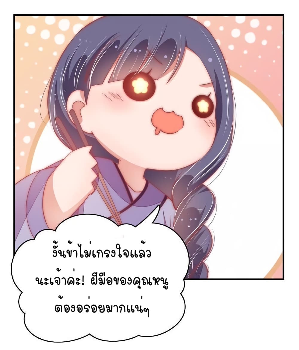 Marshal Is Jealous Everyday page 16