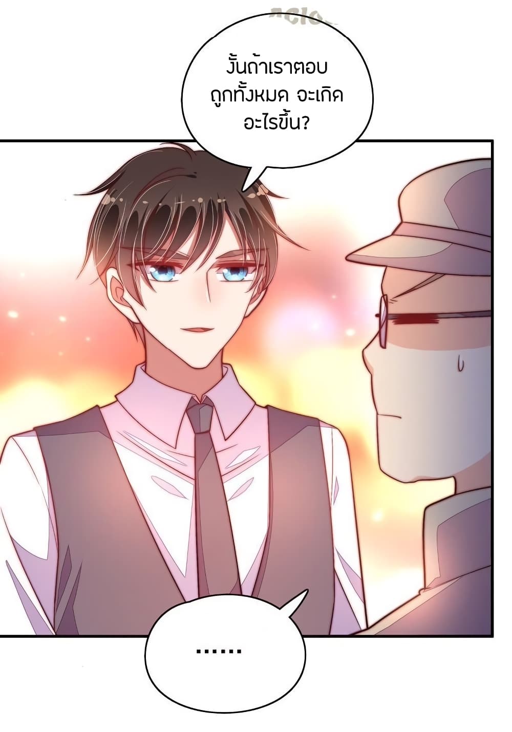 Marshal Is Jealous Everyday page 14