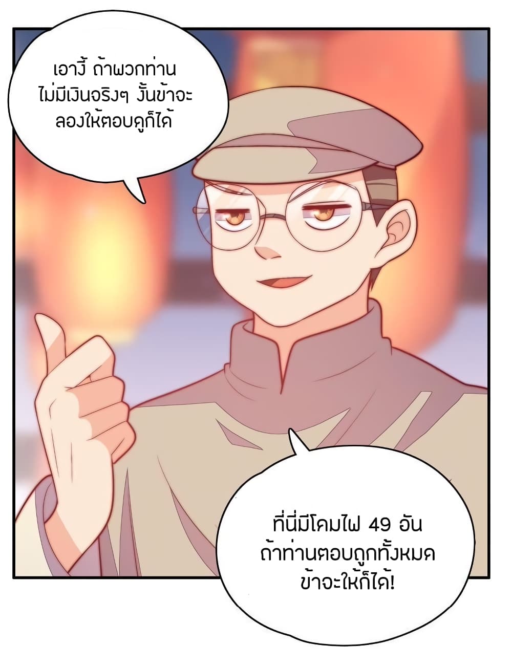 Marshal Is Jealous Everyday page 15