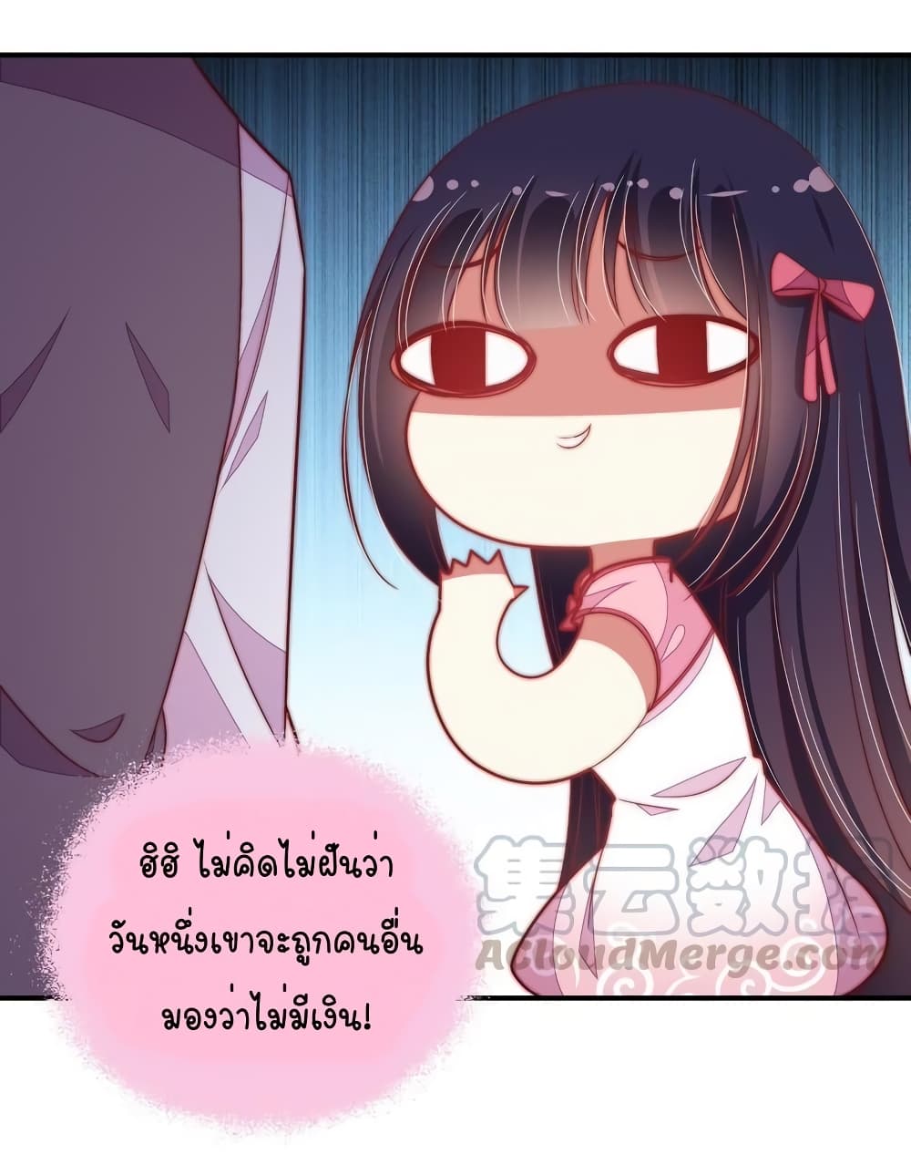 Marshal Is Jealous Everyday page 16