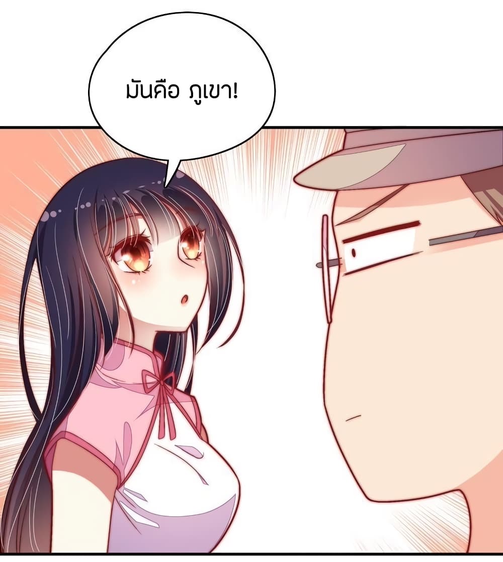 Marshal Is Jealous Everyday page 20