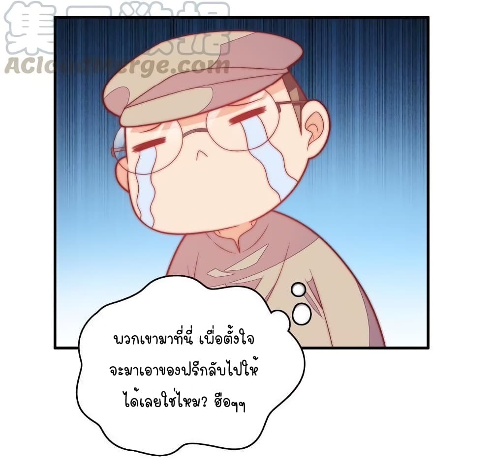 Marshal Is Jealous Everyday page 22