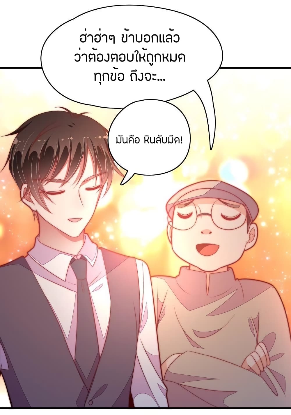 Marshal Is Jealous Everyday page 25