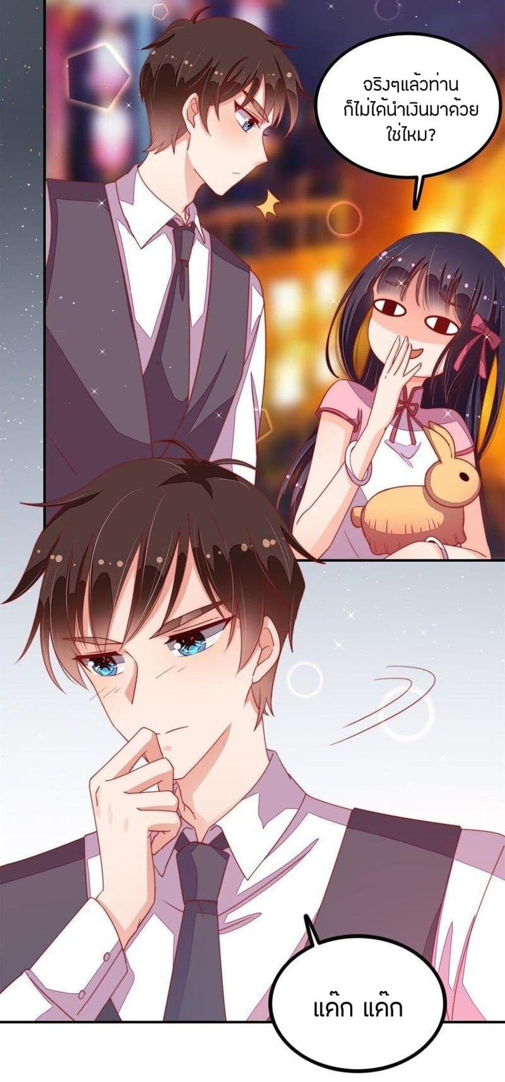 Marshal Is Jealous Everyday page 4