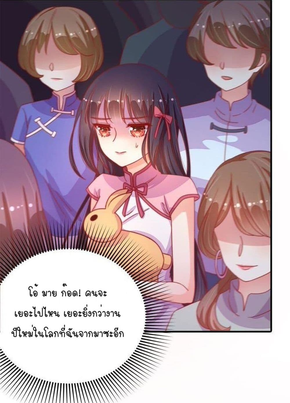 Marshal Is Jealous Everyday page 7