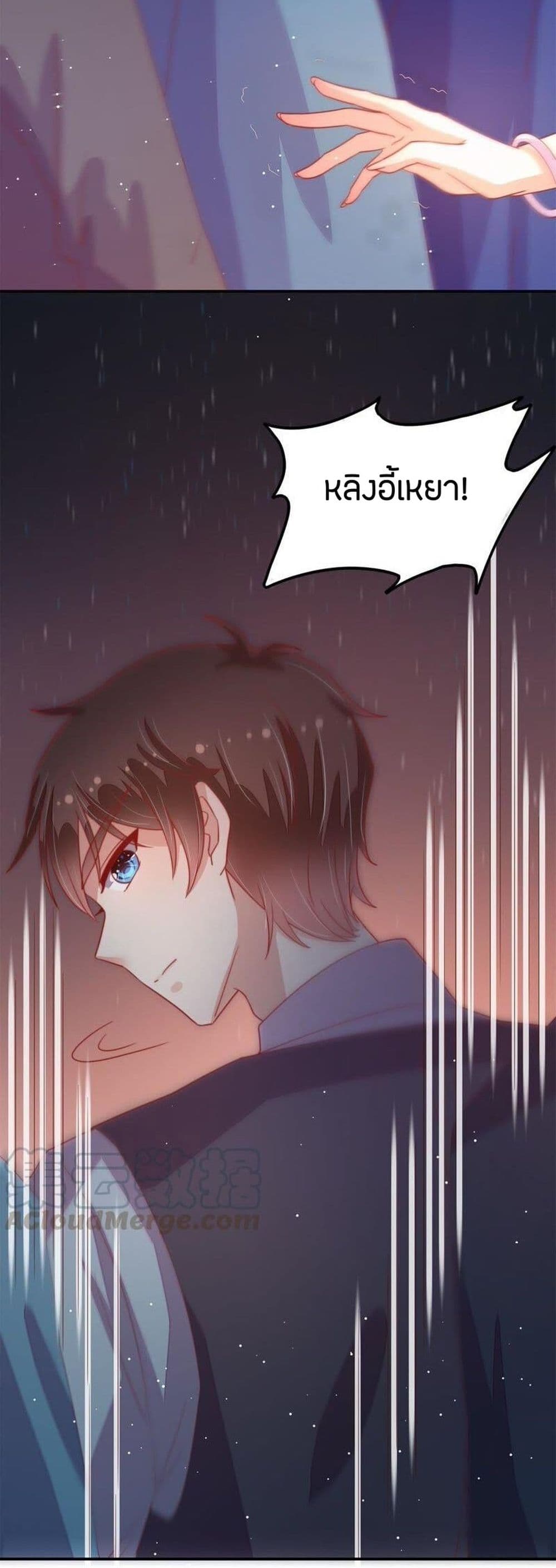 Marshal Is Jealous Everyday page 8