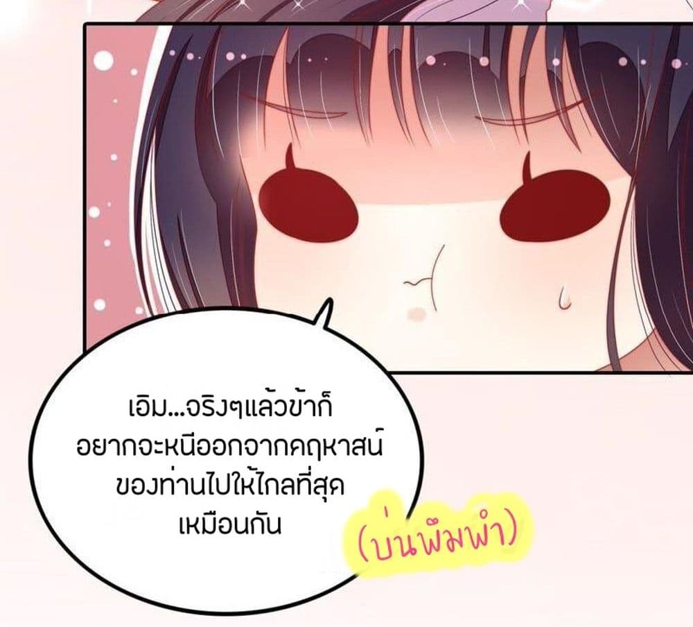 Marshal Is Jealous Everyday page 11