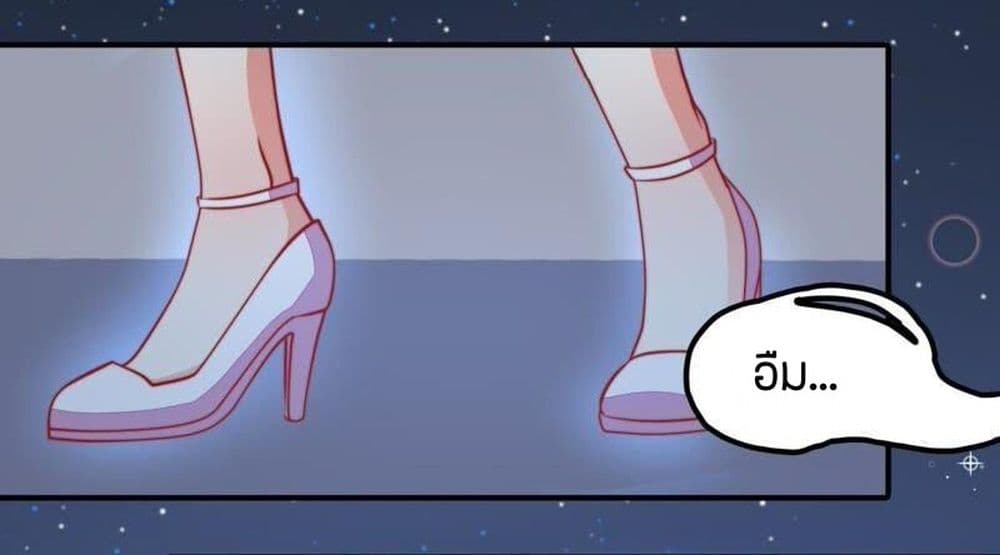 Marshal Is Jealous Everyday page 22
