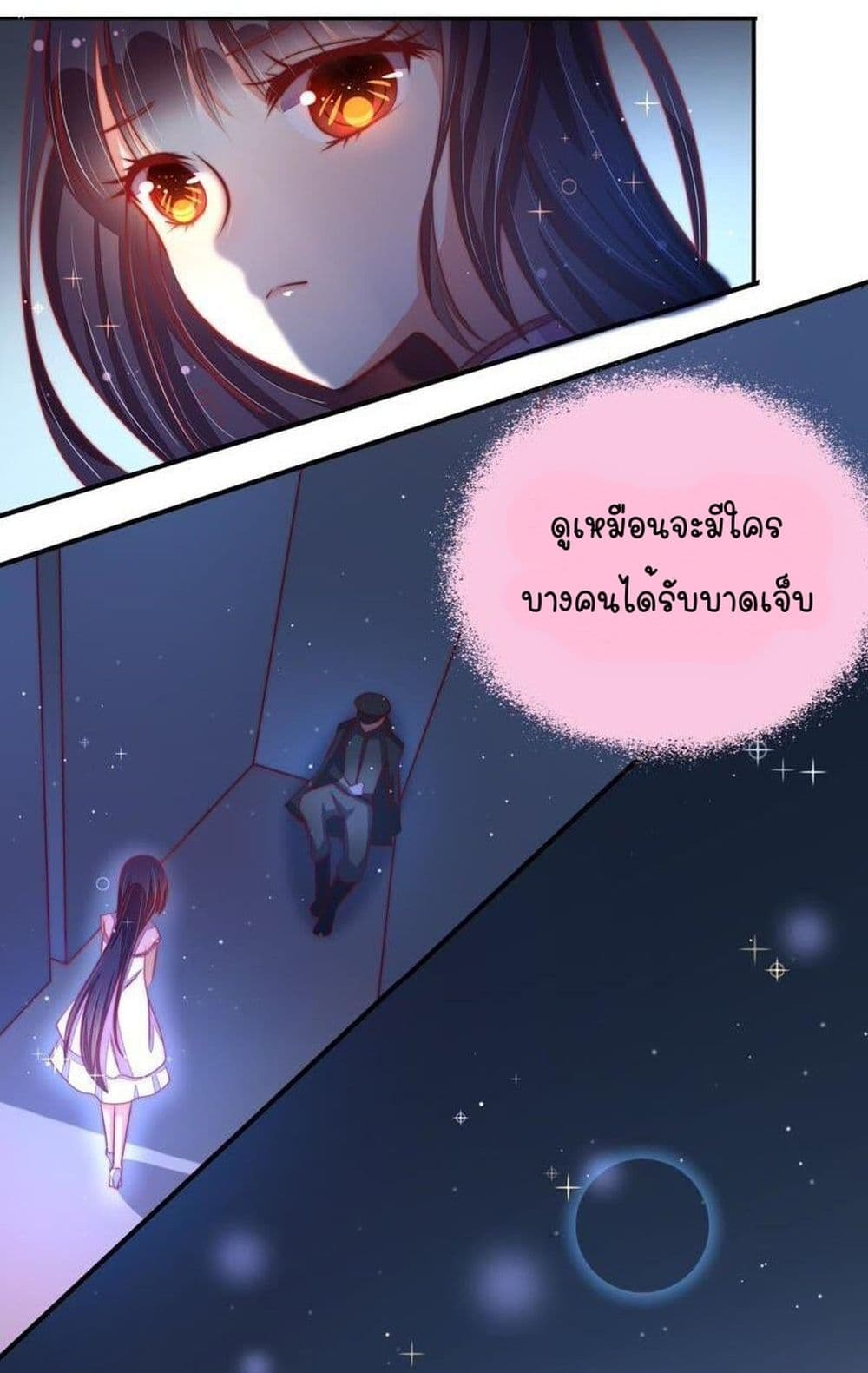 Marshal Is Jealous Everyday page 25