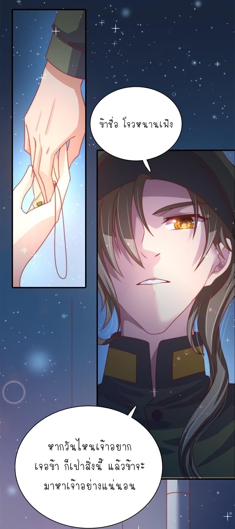 Marshal Is Jealous Everyday page 8