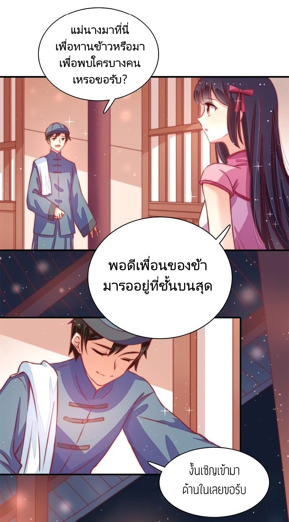 Marshal Is Jealous Everyday page 14