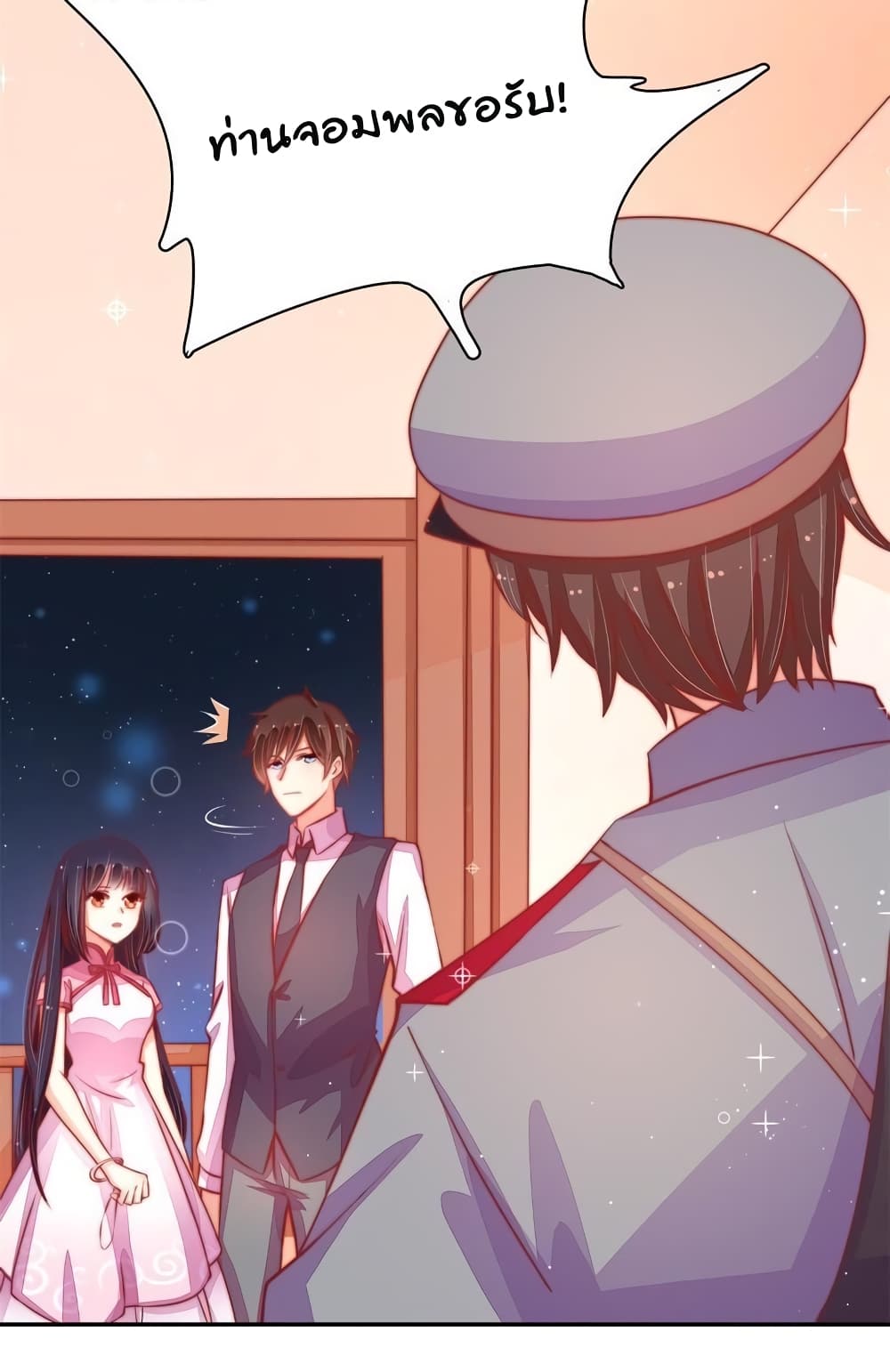 Marshal Is Jealous Everyday page 22