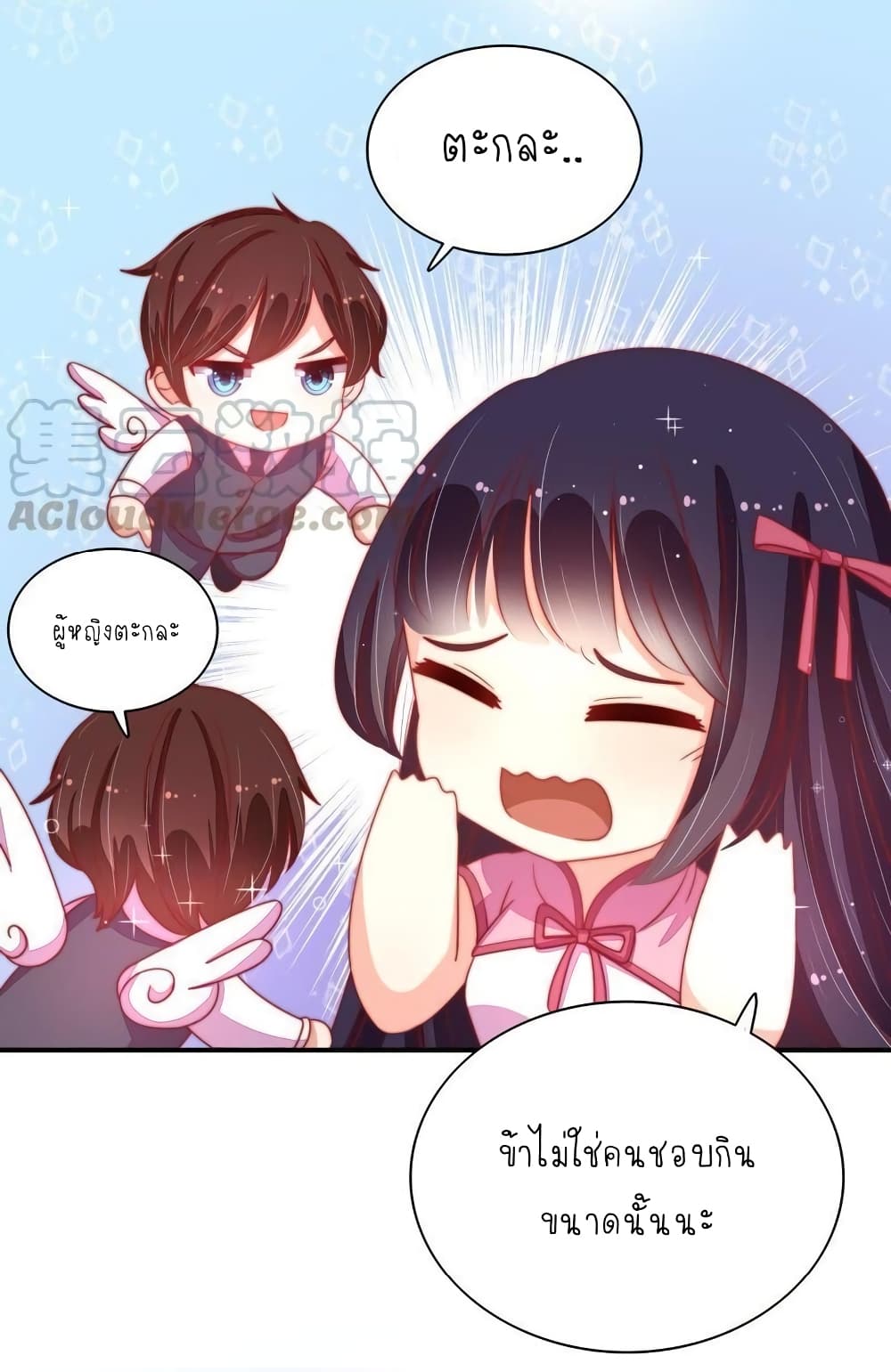 Marshal Is Jealous Everyday page 6