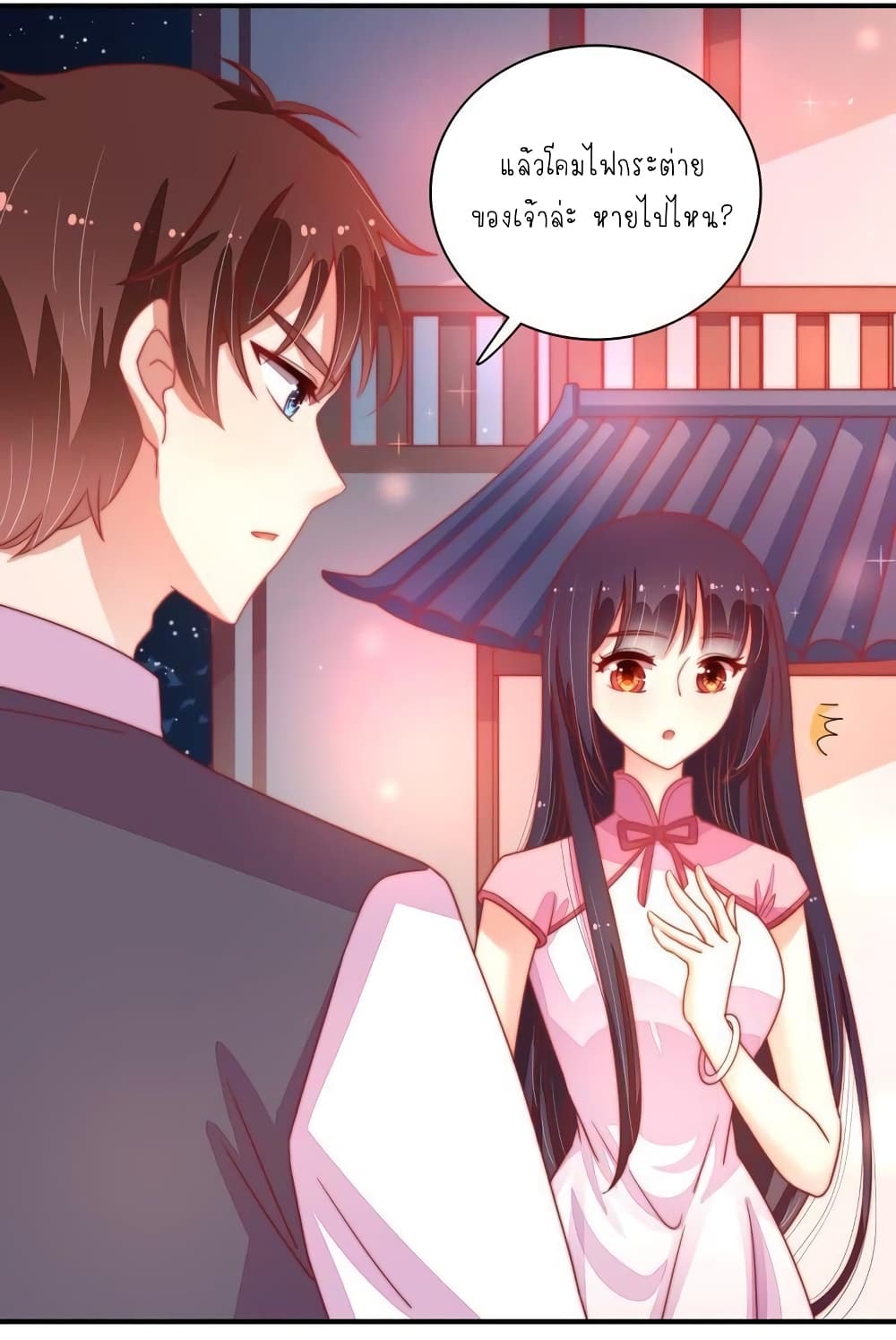 Marshal Is Jealous Everyday page 7