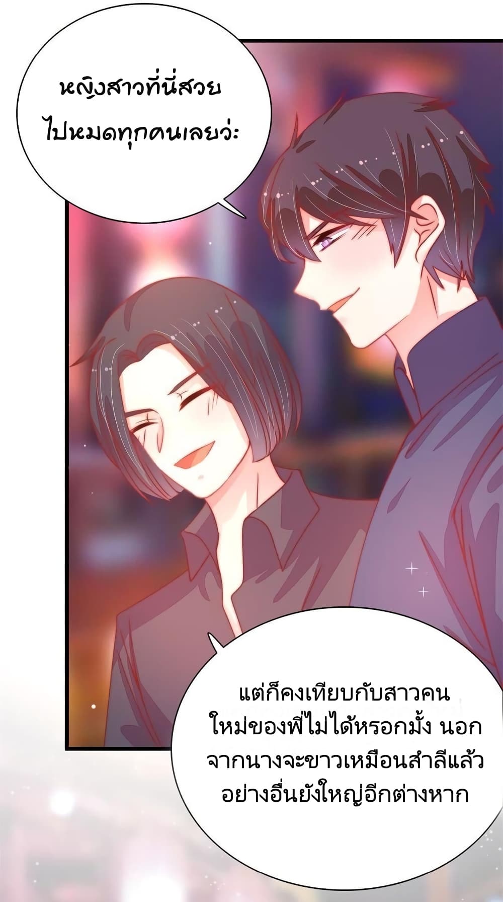 Marshal Is Jealous Everyday page 17