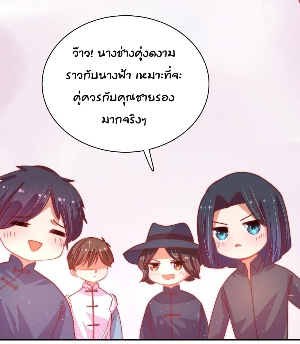 Marshal Is Jealous Everyday page 24
