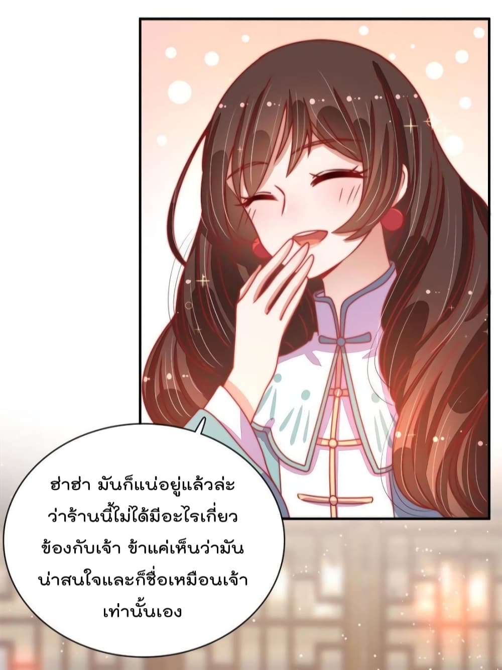 Marshal Is Jealous Everyday page 9
