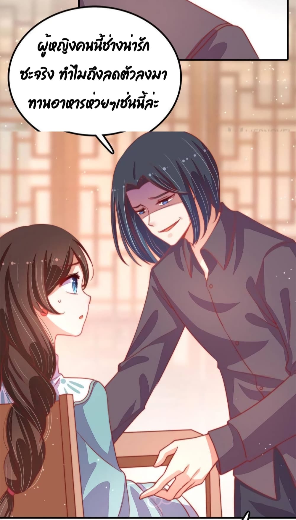 Marshal Is Jealous Everyday page 15