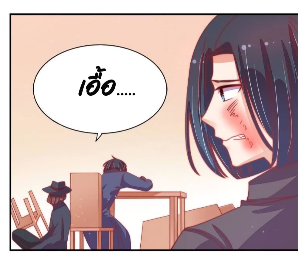 Marshal Is Jealous Everyday page 32