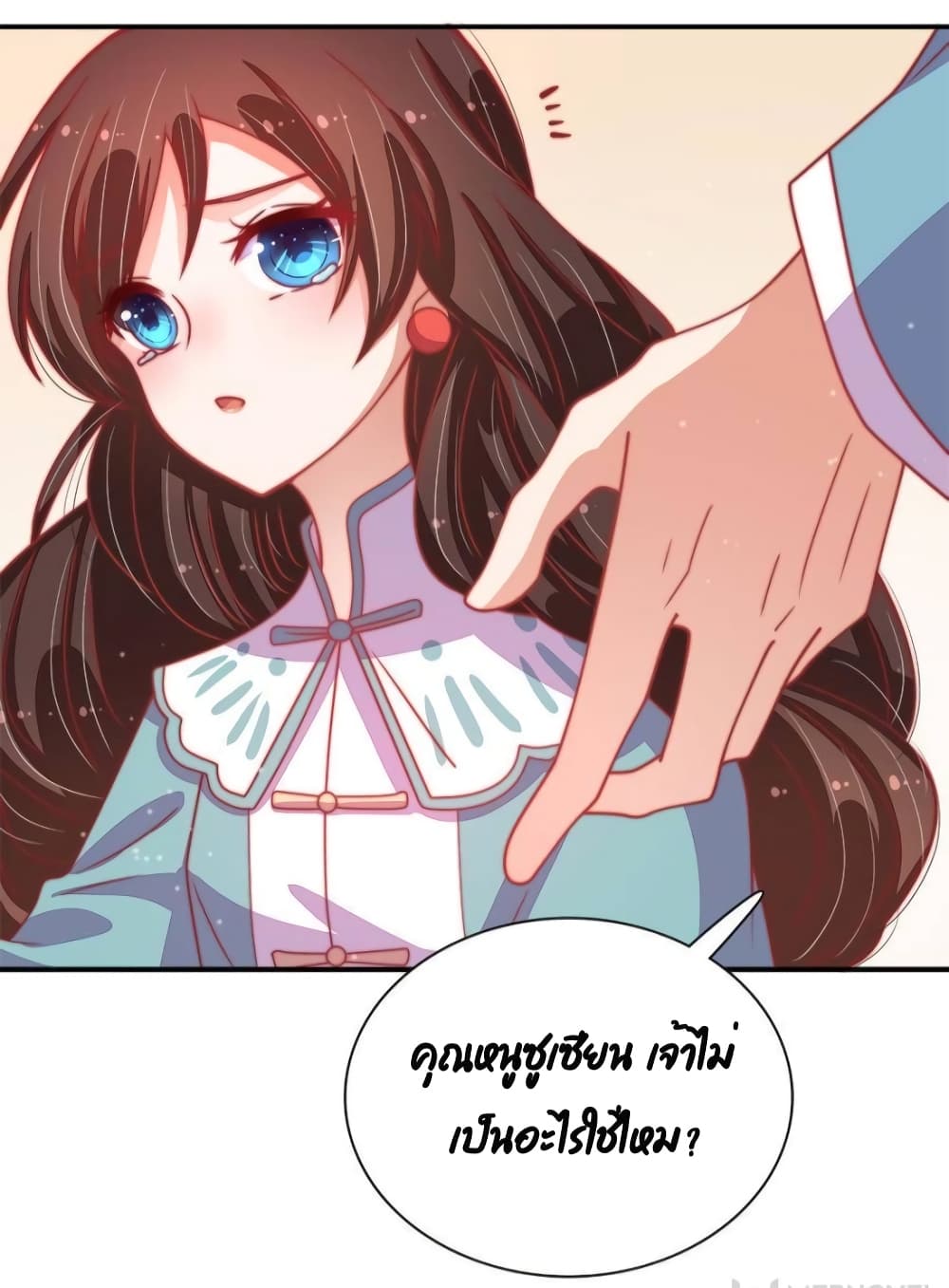 Marshal Is Jealous Everyday page 35
