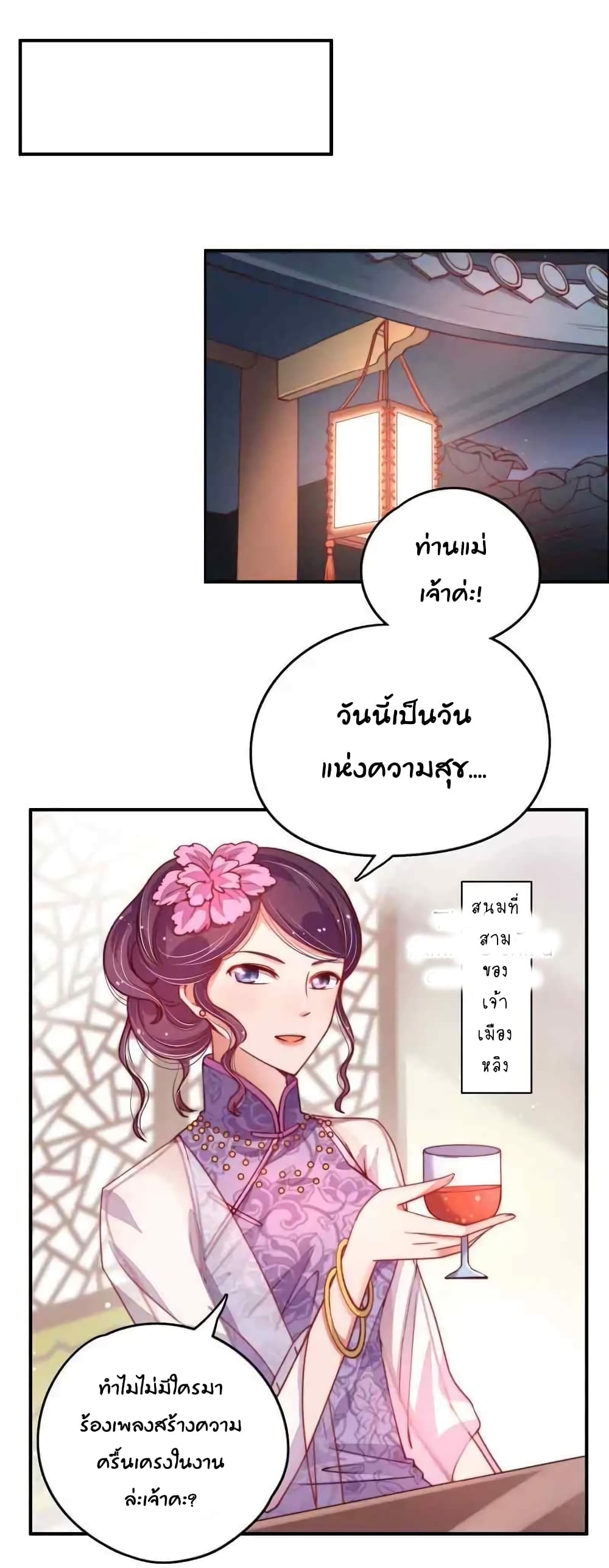Marshal Is Jealous Everyday page 2