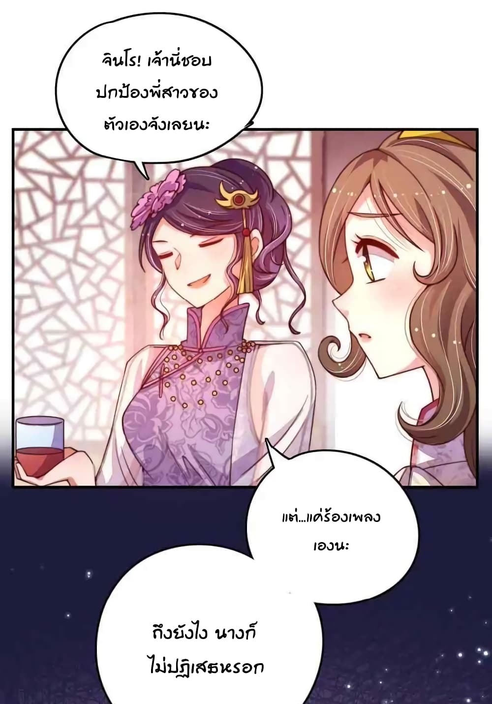 Marshal Is Jealous Everyday page 8