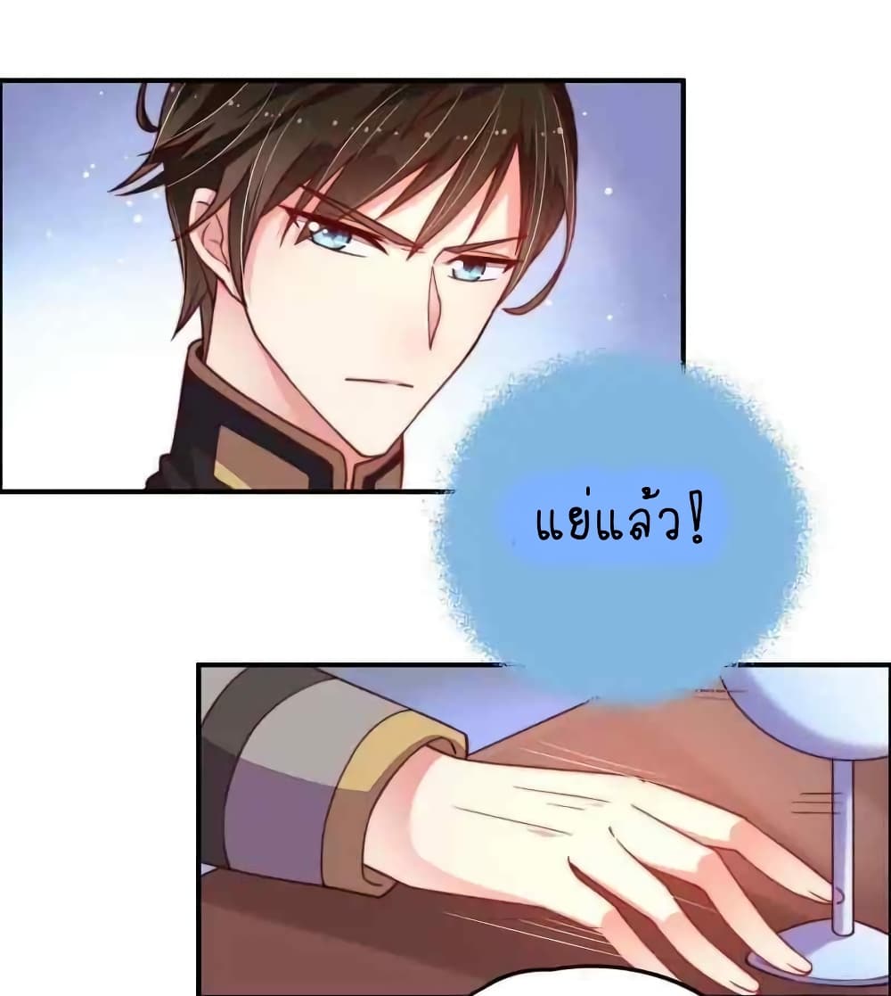 Marshal Is Jealous Everyday page 12