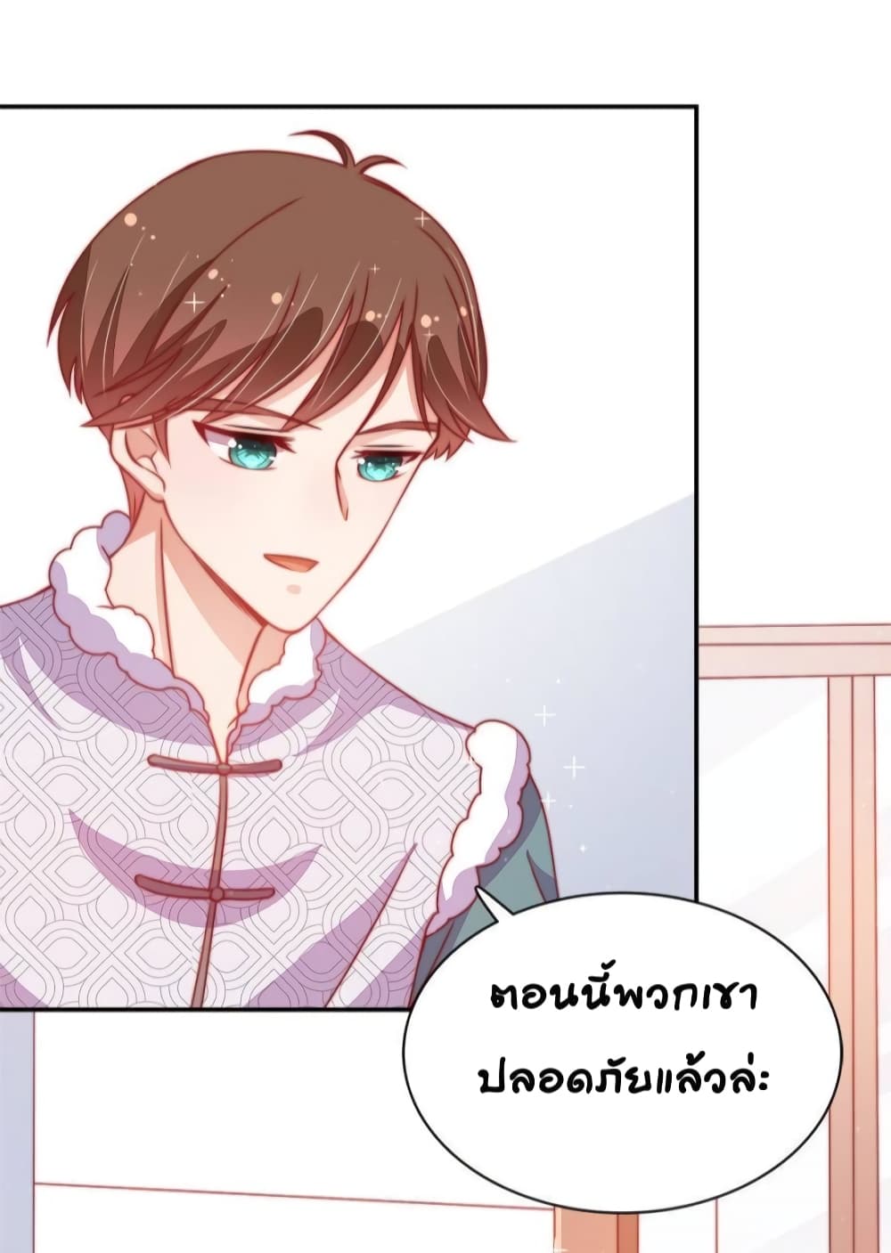 Marshal Is Jealous Everyday page 4