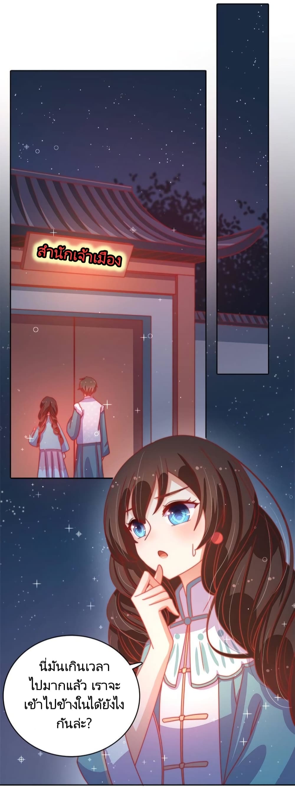 Marshal Is Jealous Everyday page 15