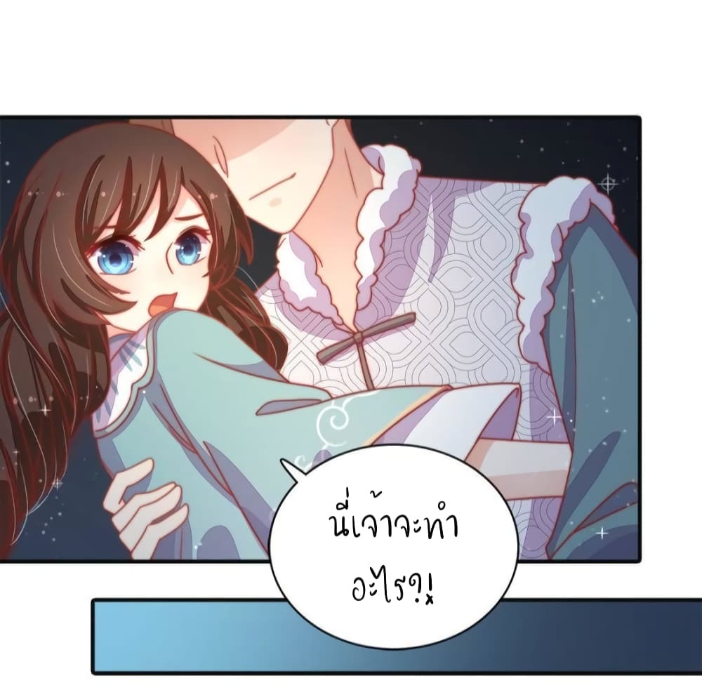 Marshal Is Jealous Everyday page 28