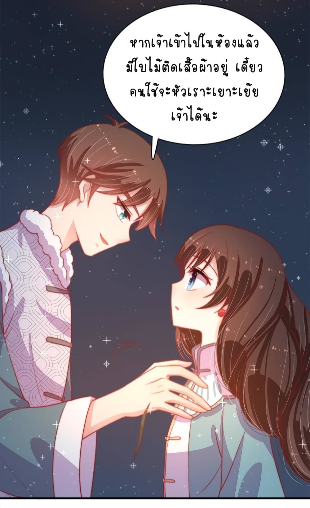 Marshal Is Jealous Everyday page 3