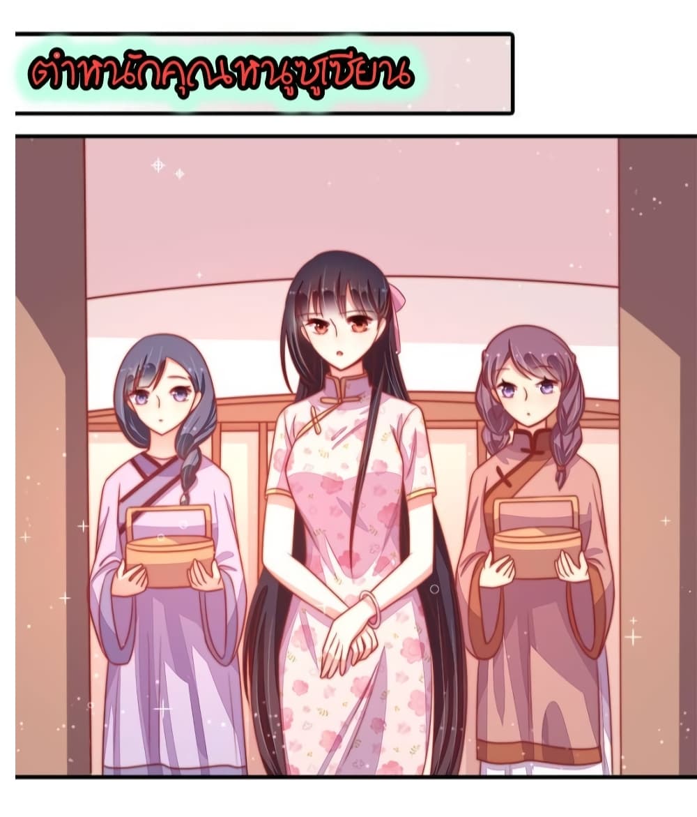 Marshal Is Jealous Everyday page 21