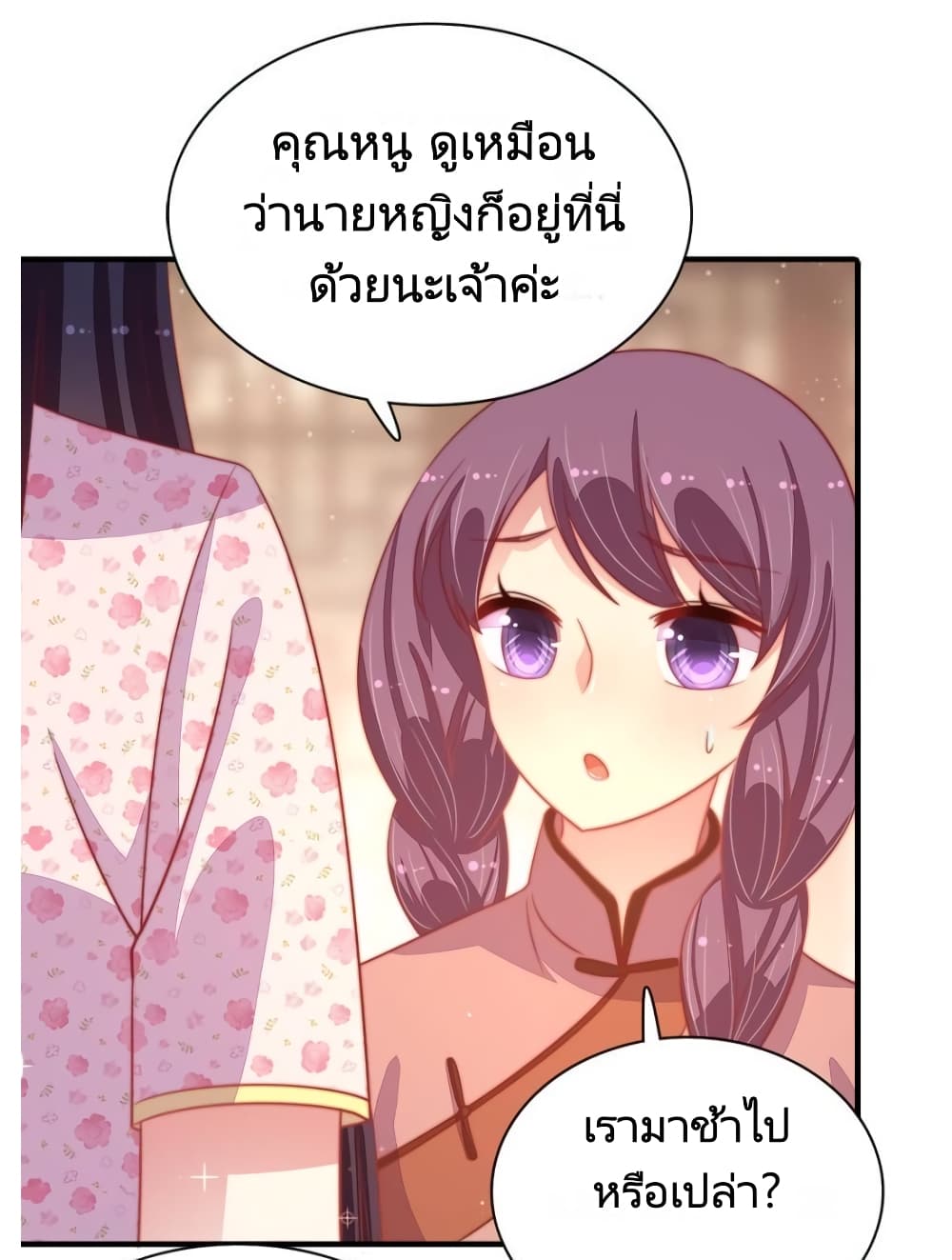 Marshal Is Jealous Everyday page 23