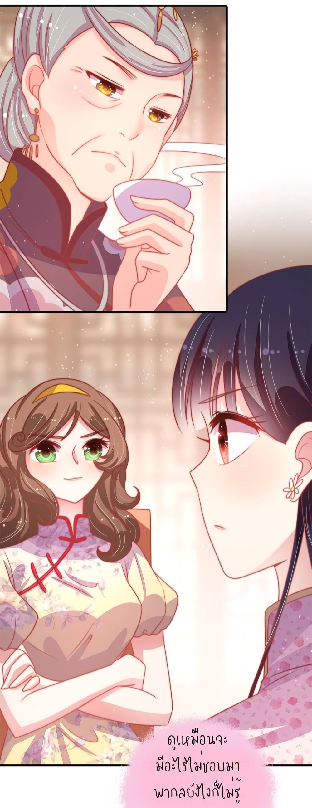 Marshal Is Jealous Everyday page 28