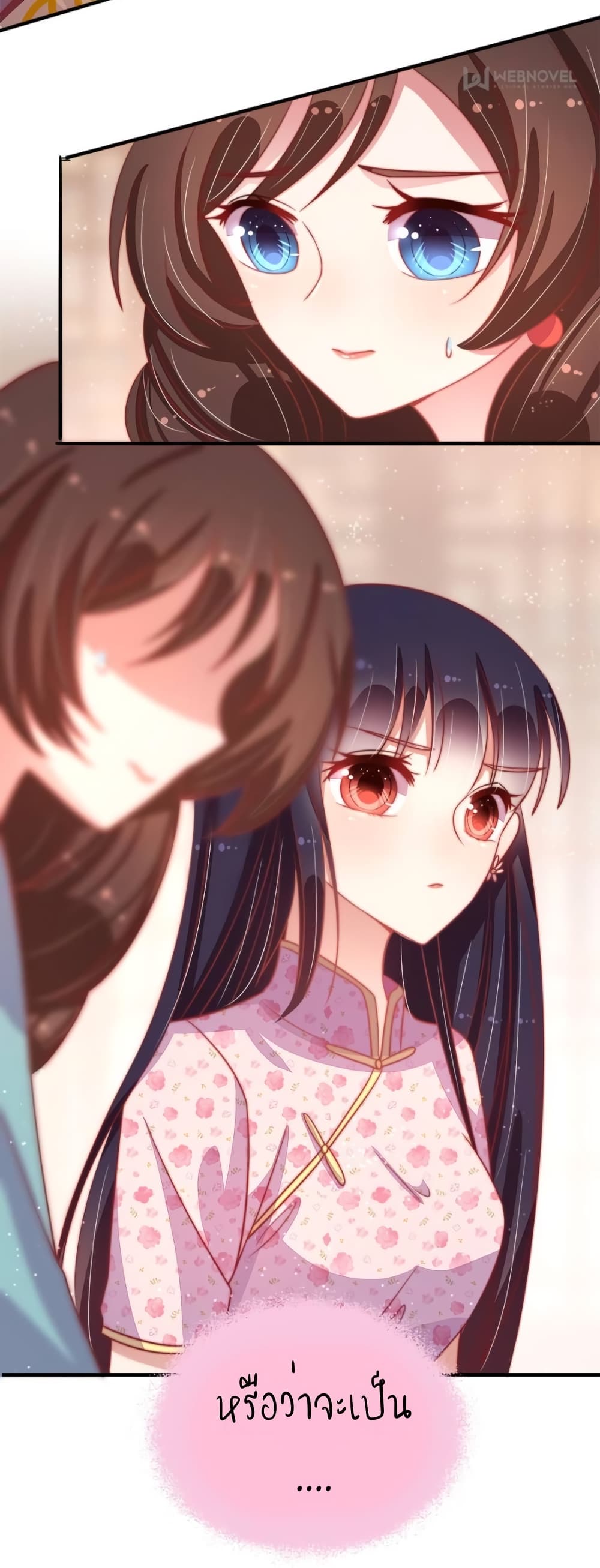 Marshal Is Jealous Everyday page 30