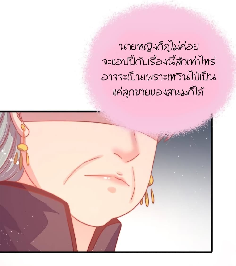 Marshal Is Jealous Everyday page 8