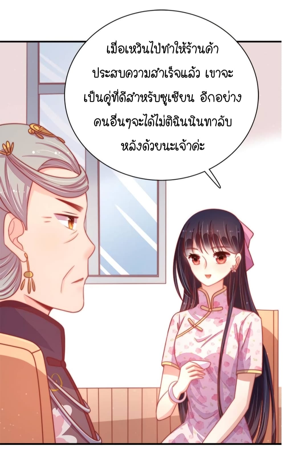 Marshal Is Jealous Everyday page 18
