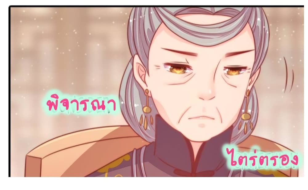Marshal Is Jealous Everyday page 19