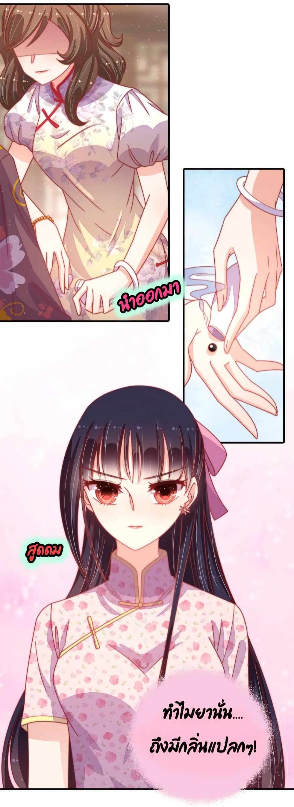 Marshal Is Jealous Everyday page 30