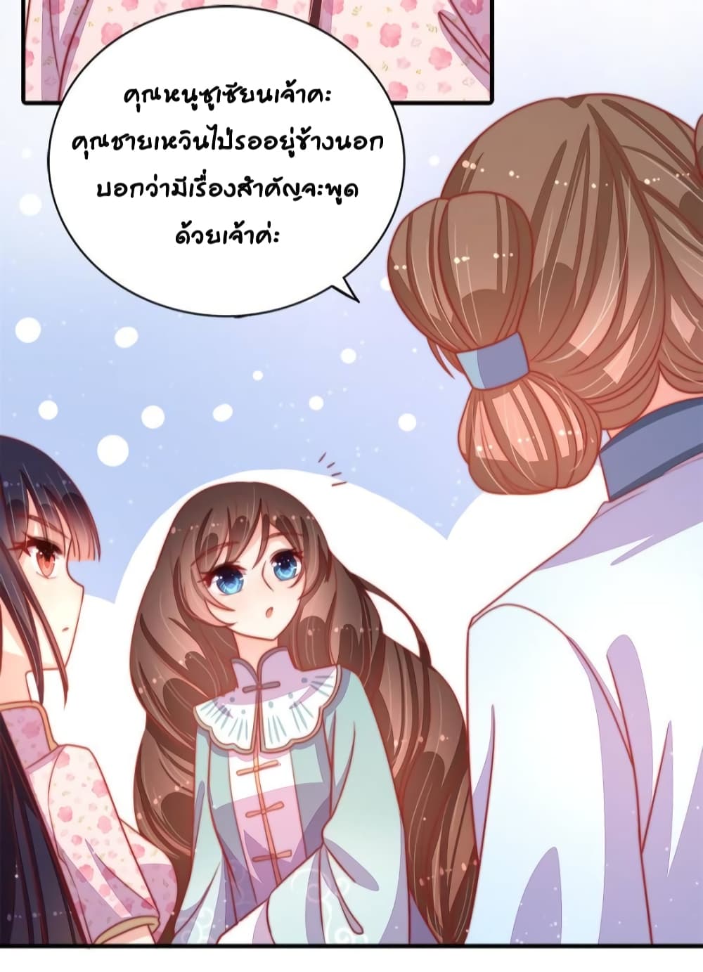 Marshal Is Jealous Everyday page 7