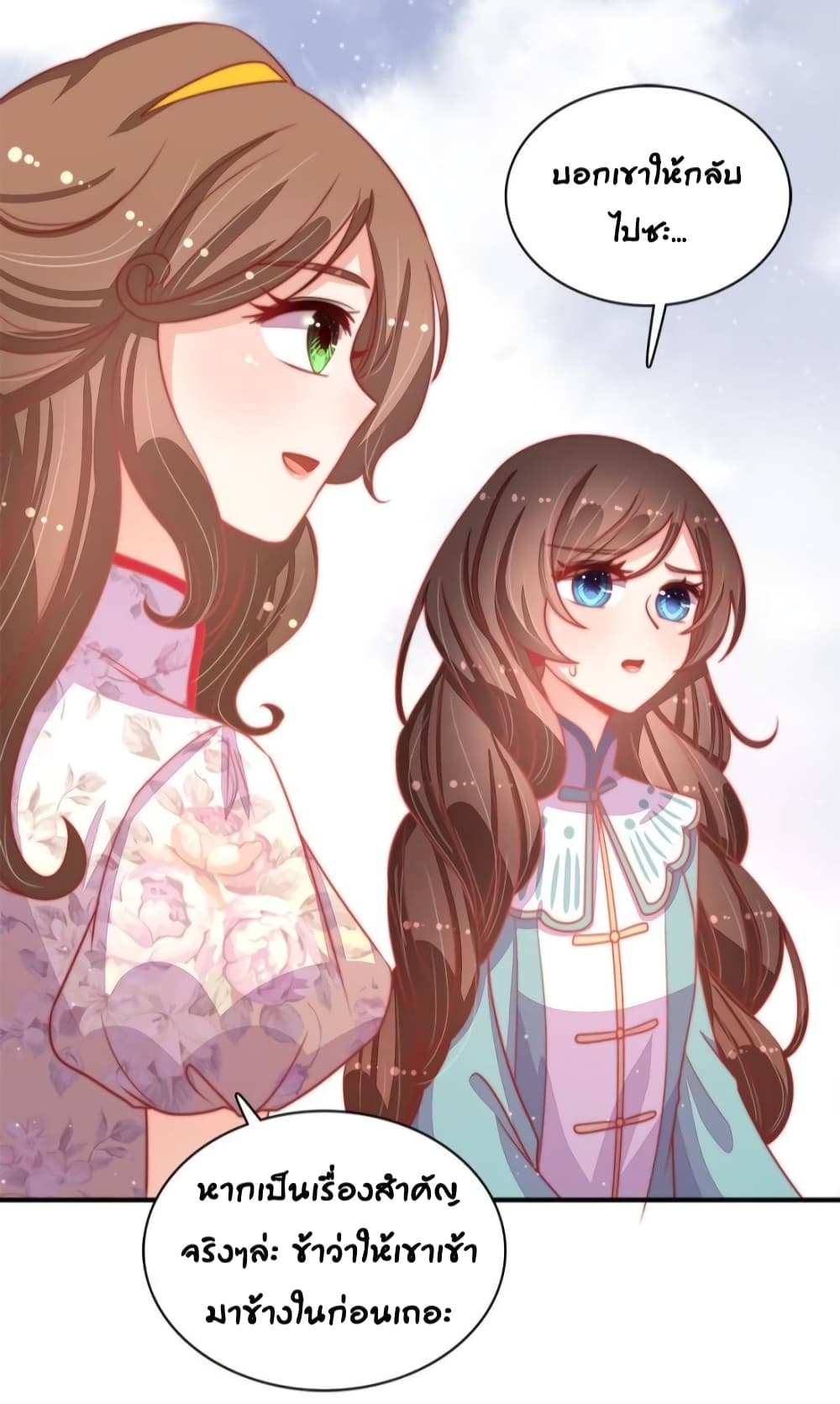 Marshal Is Jealous Everyday page 8